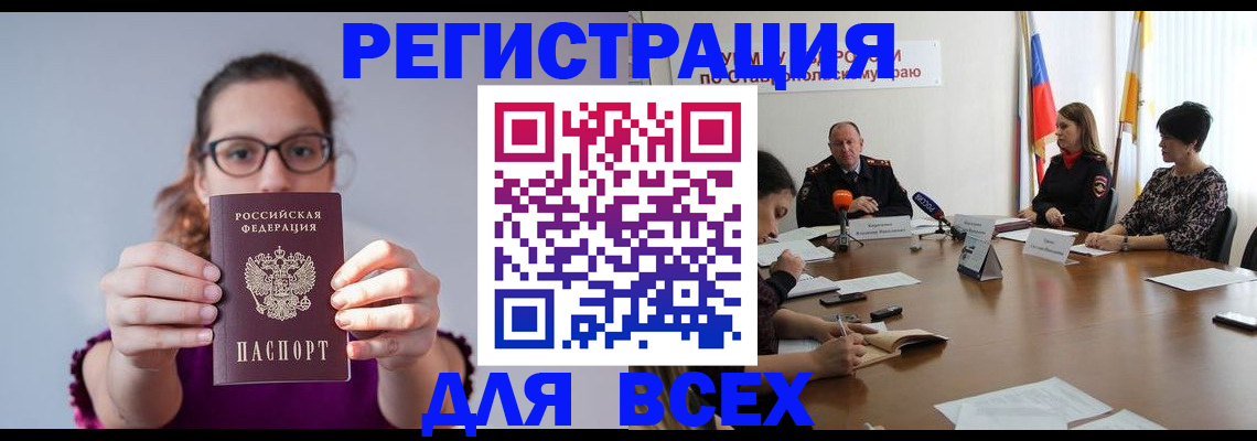 прописка для школы в Новом Уренгое