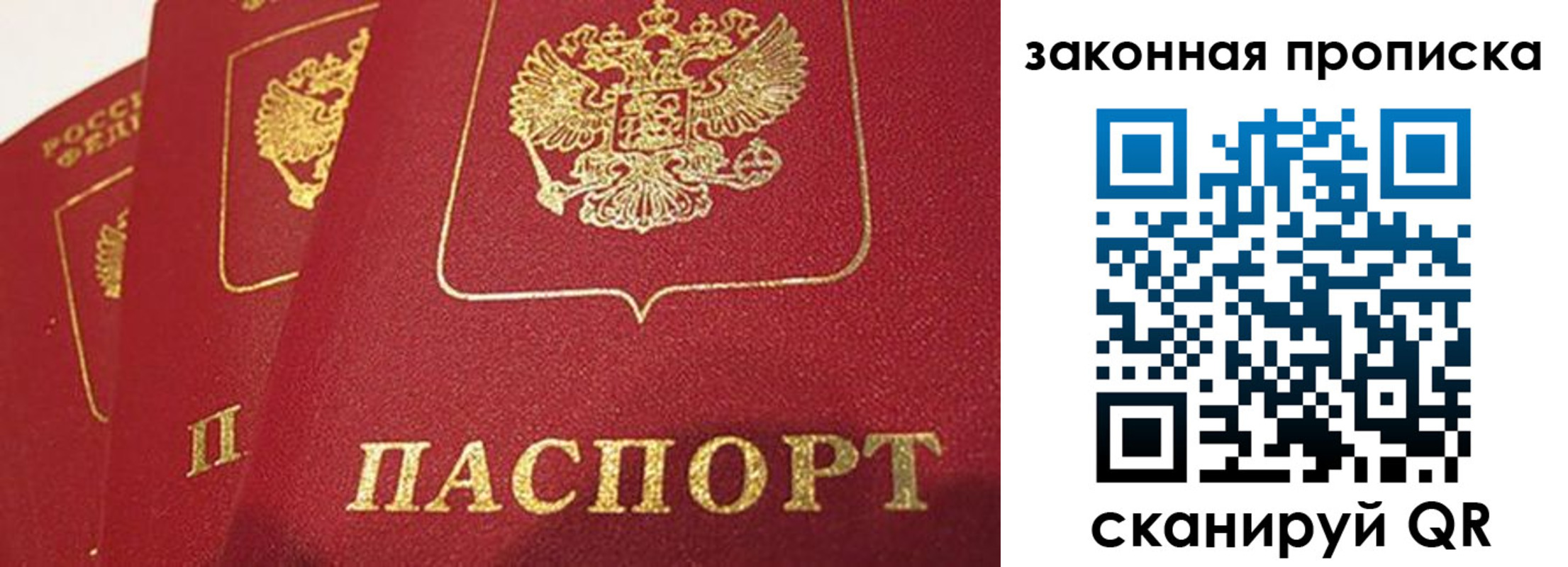 прописка ребенка в Новом Уренгое