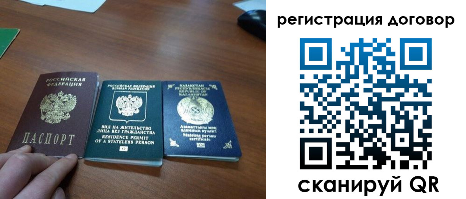 прописка ребенка в Новом Уренгое