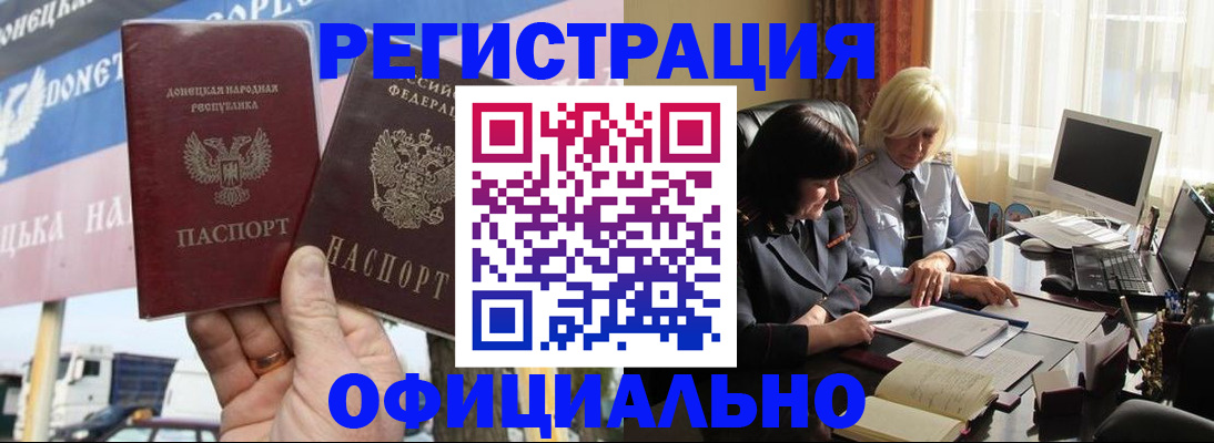 где прописаться в Новом Уренгое