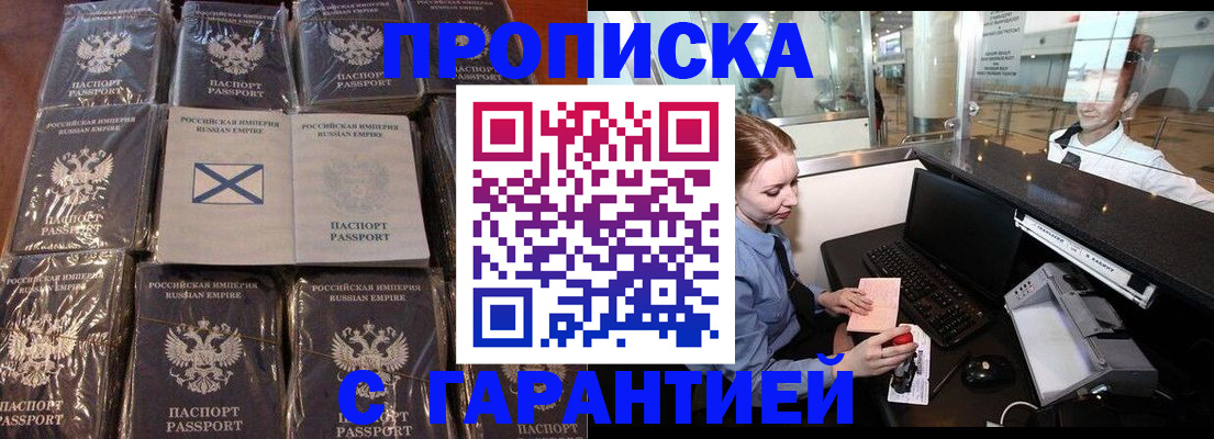 временная регистрация поиск в Новом Уренгое