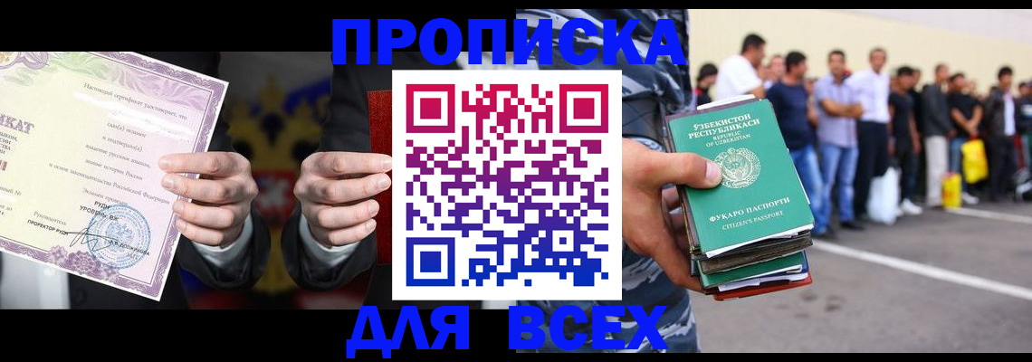 временная регистрация адрес в Новом Уренгое