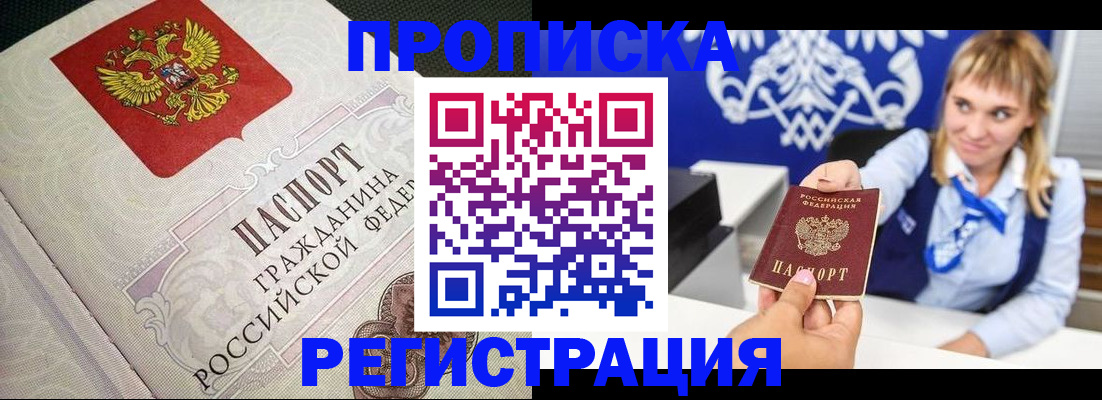 прописка поиск в Новом Уренгое