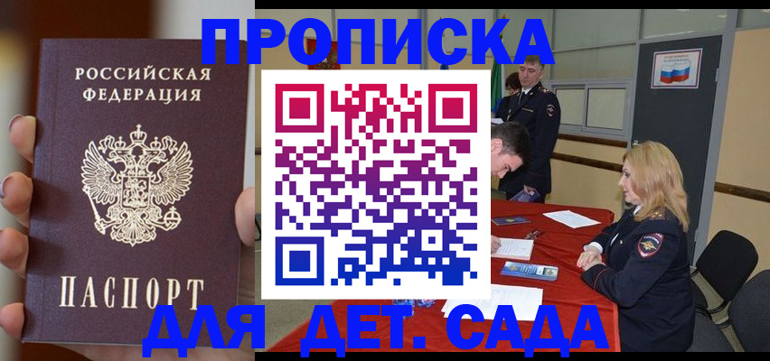 временная регистрация в Новом Уренгое